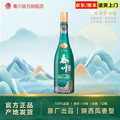秦川大曲52度纪念版凤香型白酒