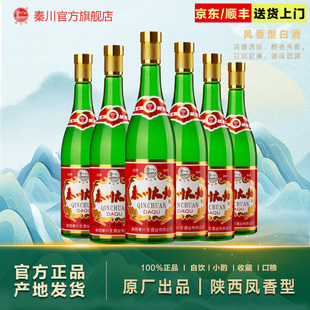 【酒厂直营】秦川53度秦川大曲86复兴版口粮酒老绿瓶酒整箱