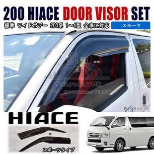 适用于hiace200系 港版VAN仔 丰田海狮2005 2018 改装晴雨挡 雨眉