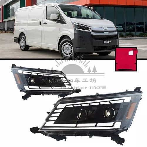 适用于hiace300系 grandia 丰田海狮2019-2022 改装LED 透镜大灯