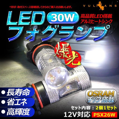 适用于hiace200系 港版VAN仔 海狮雾灯2014-2018 LED灯泡 PSX26W