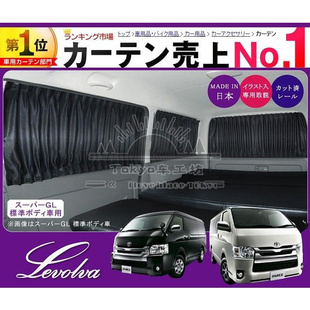 适用于hiace200系 港版VAN仔 丰田海狮2005-2018 前门窗帘 全车窗