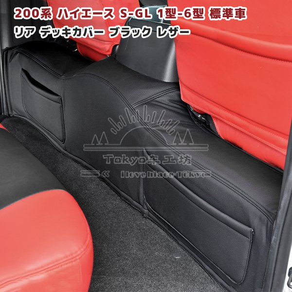 适用于hiace200系丰田海狮 VAN仔 2005-2018后引擎垫防尘罩带