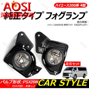 丰田海狮2014 VAN仔 2018 原装 黑色雾灯 适用于hiace200系 款 港版