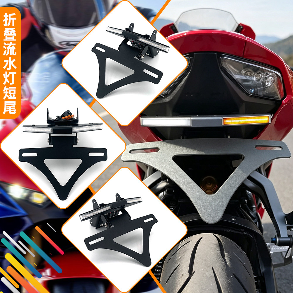 适用本田CBR1000RR/RR-R SP 火刃改装折叠短尾一体式转向灯牌照架