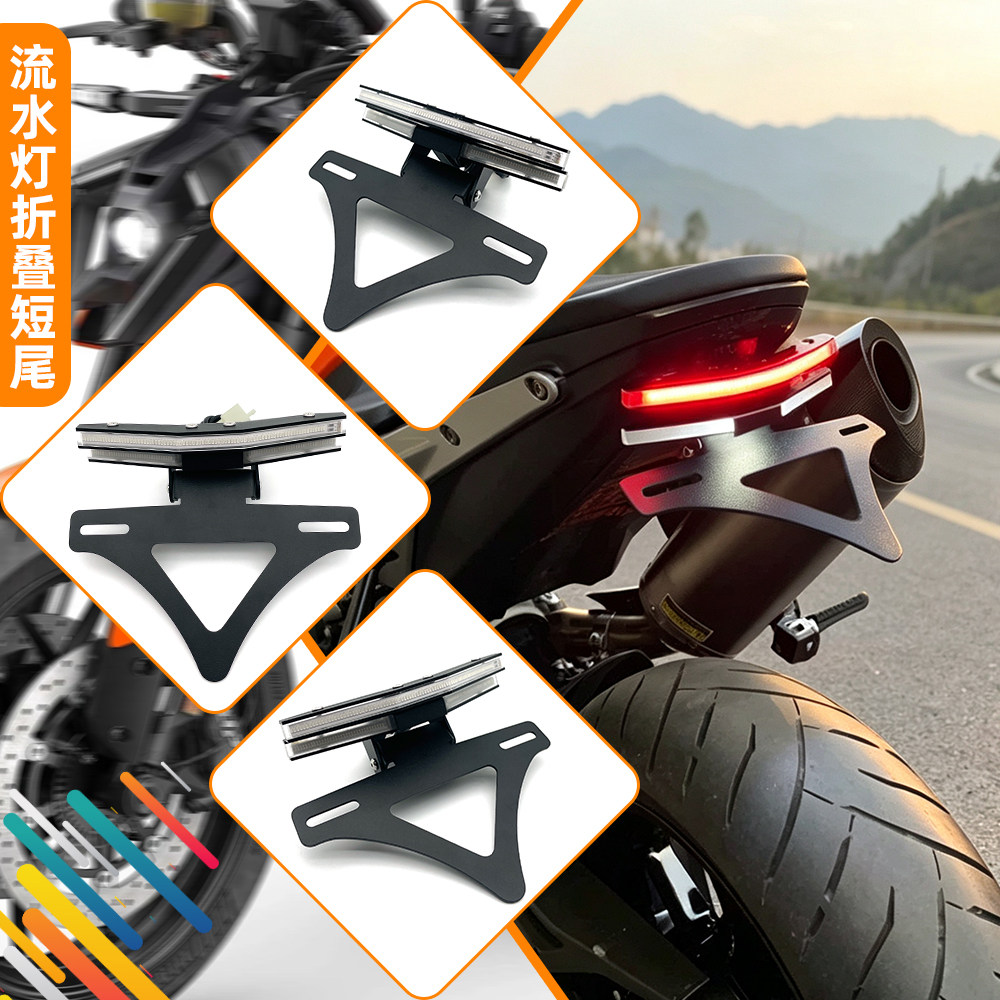 26款适用KTM 790DUKE杜克 改装短尾牌照架流水转向灯一体短尾配件图片