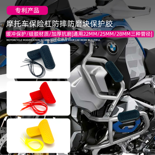 适用宝马水鸟R1300GS R1250GS ADV 摩托车保险杠防摔胶护杠防撞块