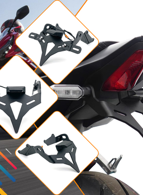 21-26款适用本田CBR650RCB650R改装铝合金短尾后牌照架加厚车牌架