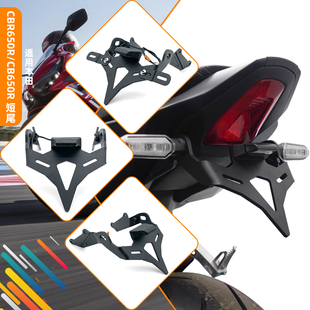 26款适用本田 CBR650R CB650R 改装加厚铝合金短尾后牌照架车牌架
