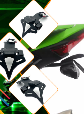 适用川崎大牛ZX-10R改装EP款短尾牌照架ZX10RR竞技后牌照架车牌架
