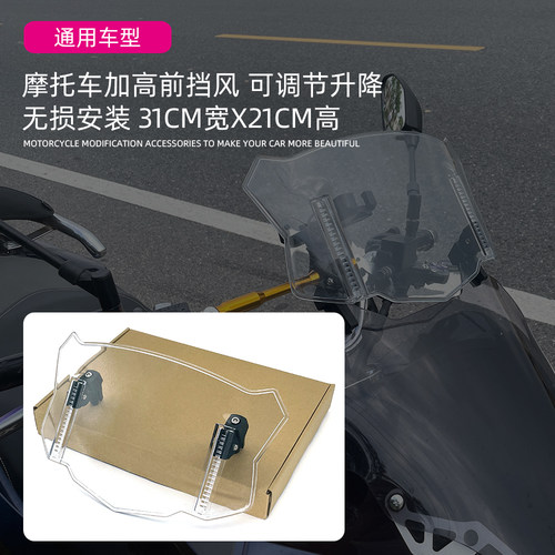适用天鹰TS150 TX150游艇150 TT150摩托车加高前挡风改装风挡配件