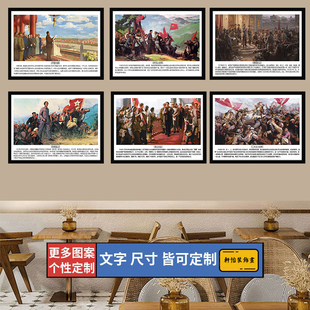 红色宣传挂画革命题材装饰画井冈山会师强渡大渡河红军爬雪山长征