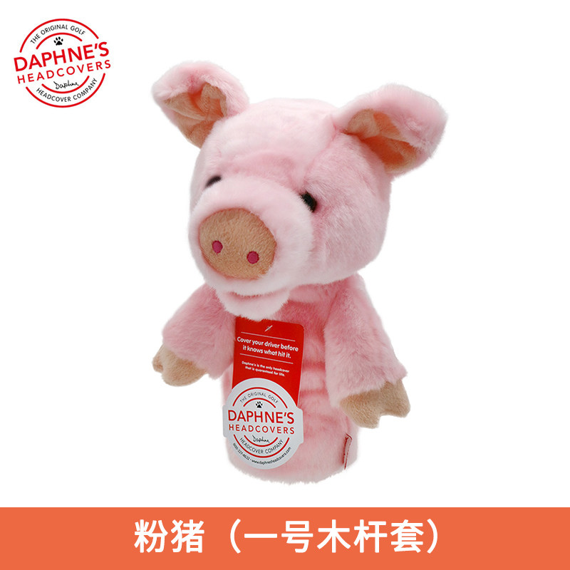 美国Daphne'S高尔夫球杆套粉猪卡通动物杆套发球木一号木杆套新品