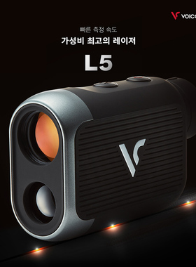 韩国高尔夫测距仪电子球童voice caddie VC-L5球场测距仪新款