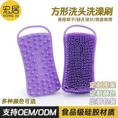 跨境爆款双面两用硅胶洗头洗澡刷带提环宝宝沐浴搓背软刷子家用