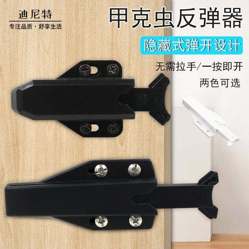厂家直销柜门反弹器抽屉免拉手衣柜门自动开门器内嵌式隐形按弹器