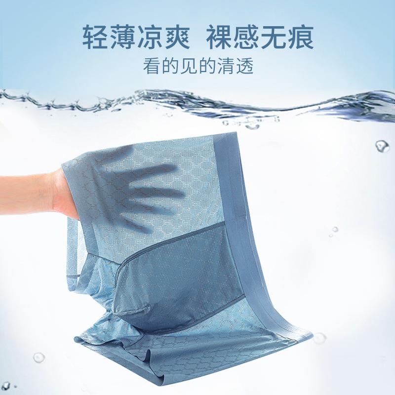 冰丝内裤男士轻薄无痕提花平角内裤男透气网孔舒适四角内裤