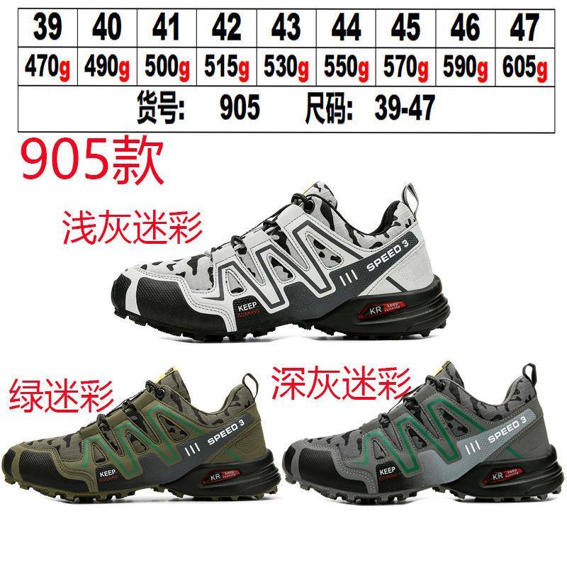 鞋子男新款跨境独立站大码欧美户外运动索罗门轻便男士登山鞋