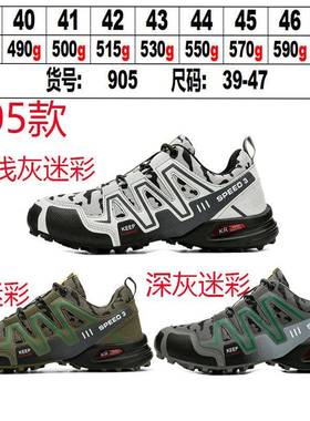 鞋子男新款跨境独立站大码欧美户外运动索罗门轻便男士登山鞋