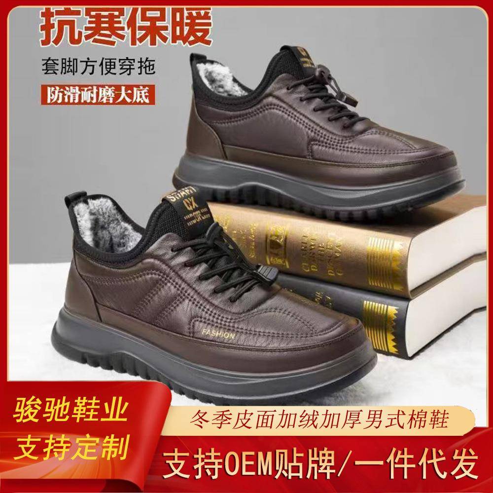 新款加绒加厚棉鞋冬季新款舒适保暖雪地鞋防寒皮面男士休闲鞋
