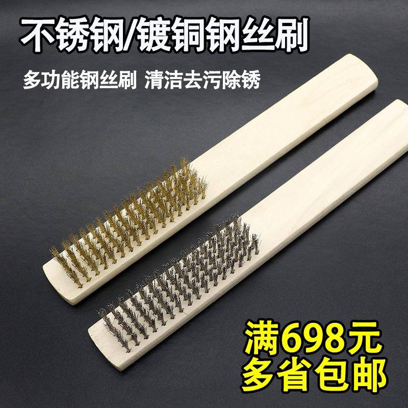 不锈钢丝刷镀铜刷排行木柄文玩刷金刚菩提子清理机械除锈工具