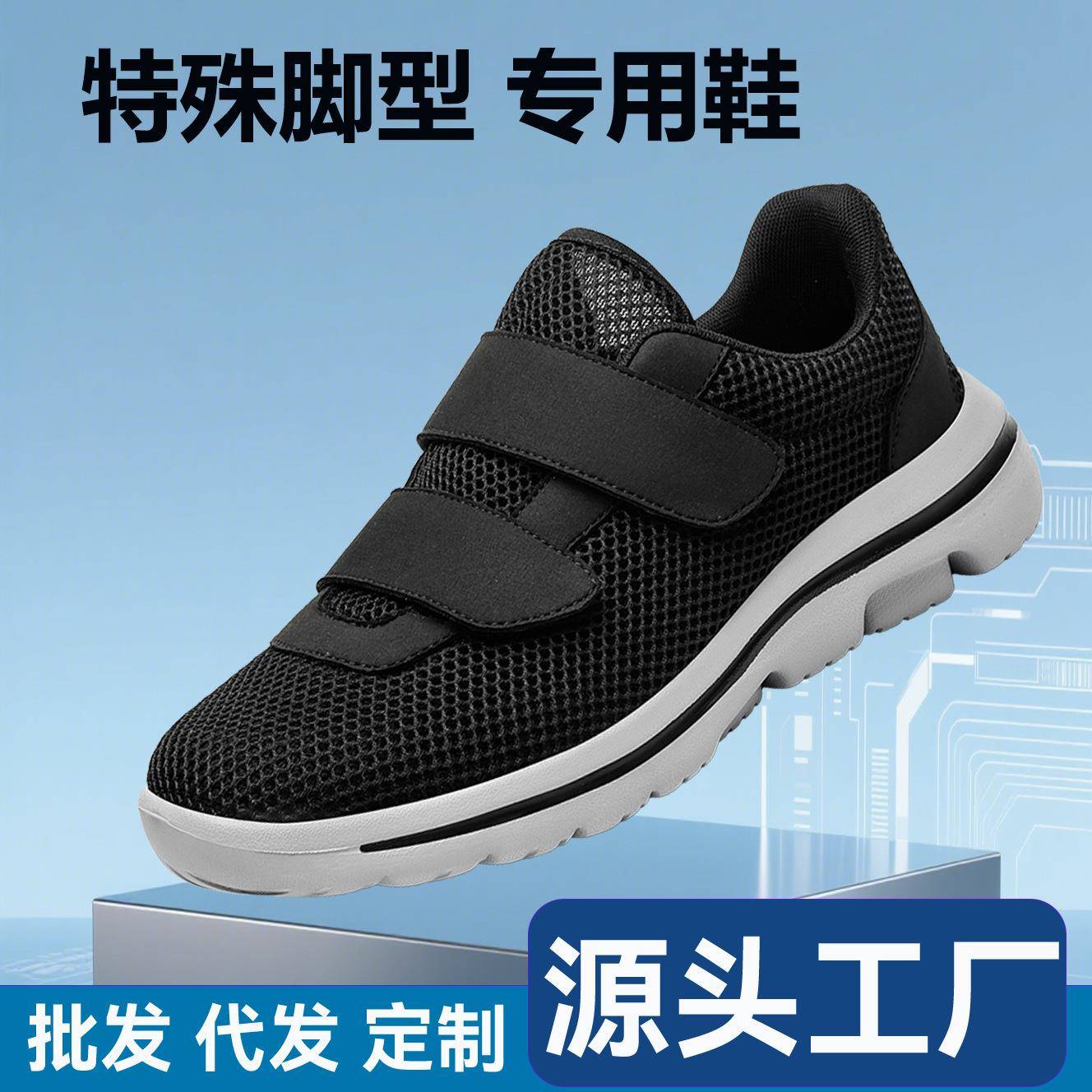 术后恢复鞋大码女鞋爸爸鞋软底轻便加宽脚胖中老年鞋子老人运动鞋