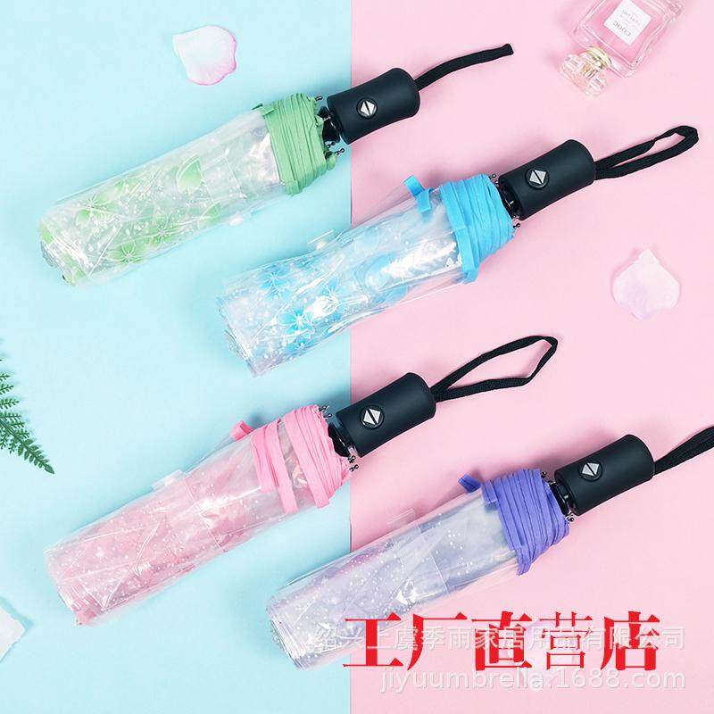 厂家直销透明伞三折雨伞折叠女韩国日本花语伞文艺清新可爱萌伞
