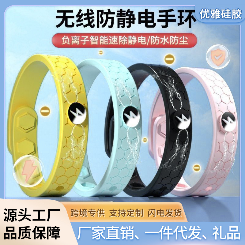 防静电硅胶手环负离子男女户外运动手环平衡能量防水防静电手环