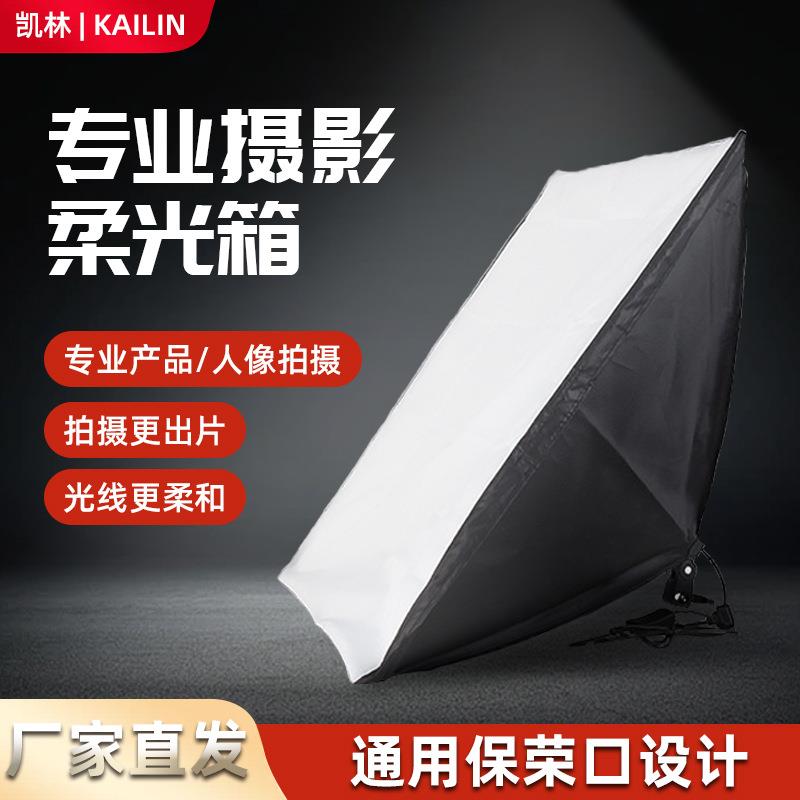 直播补光灯专用单灯头网红摄影柔光箱室内直播人像服装拍摄补光灯