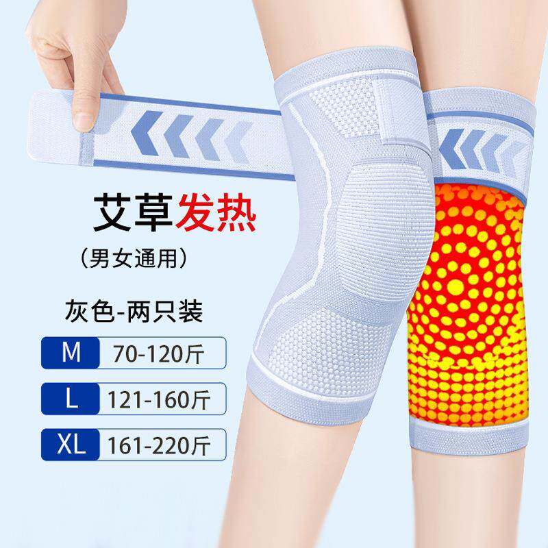 艾草发热绑带护膝保暖护腿老寒腿膝套男女防寒护膝