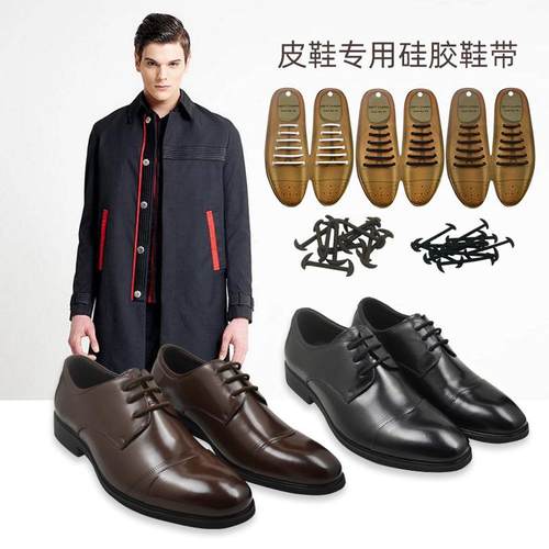 跨境亚马逊创意牛角款硅胶懒人鞋带皮鞋款免系弹力硅胶鞋带