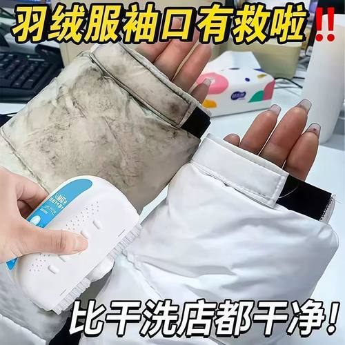 羽绒服干洗剂免水洗清洁刷子衣物去污渍湿巾多功能干洗刷一体神器