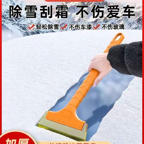 除雪铲车用硅胶牛筋汽车用多功能除霜除冰铲刮雪器清扫雪刷子神器