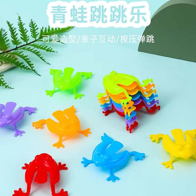 亲子互动会跳的小青蛙迷你跳跳蛙塑料弹跳蛤蟆儿童8090后怀旧玩具