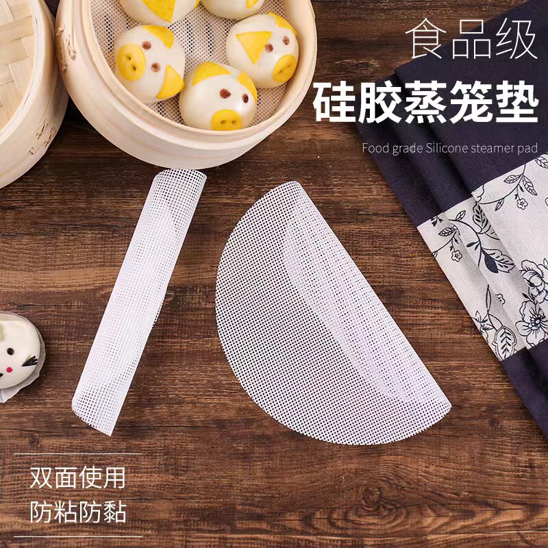 家用食品级硅胶不粘蒸笼垫