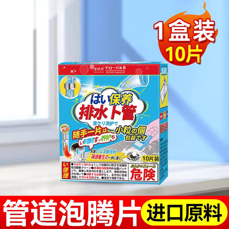厨房卫生间下水道除臭泡腾片强力溶解去除异味防臭反味管道除臭0
