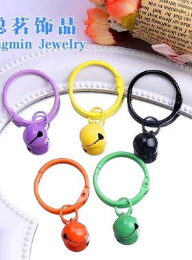 烤漆钥匙圈多色金属钥匙扣配件铃铛的钥匙圈3cm手工彩色挂饰挂件