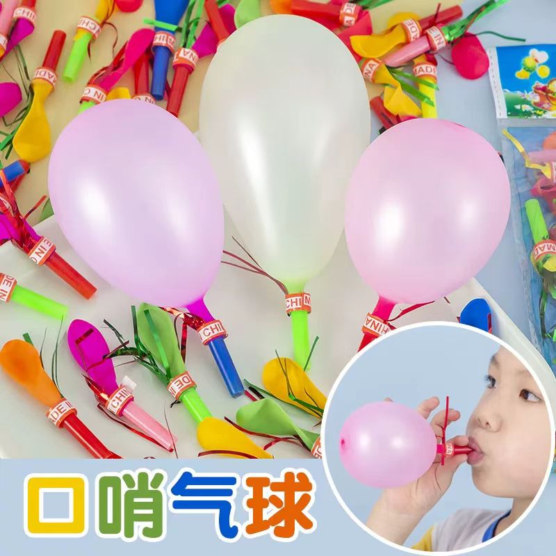 小丑道具 金丝哨子气球乳胶气球 口哨气球 儿童派对用品 小丑道具