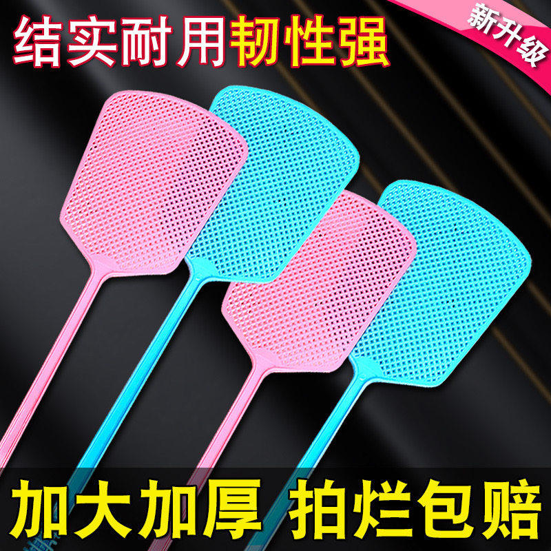 大号加厚苍蝇拍家用塑料加长柄苍蝇手动打蚊子灭蚊打苍蝇拍子厚