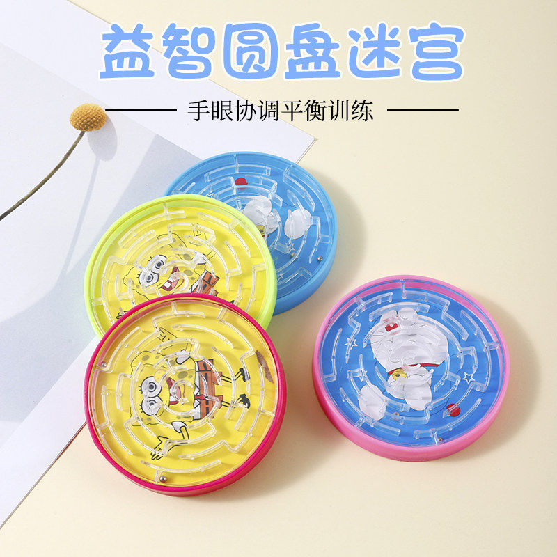 益智圆盘迷宫平衡专注儿童玩具掌上奖品球耐立体训练滚珠幼儿园3d