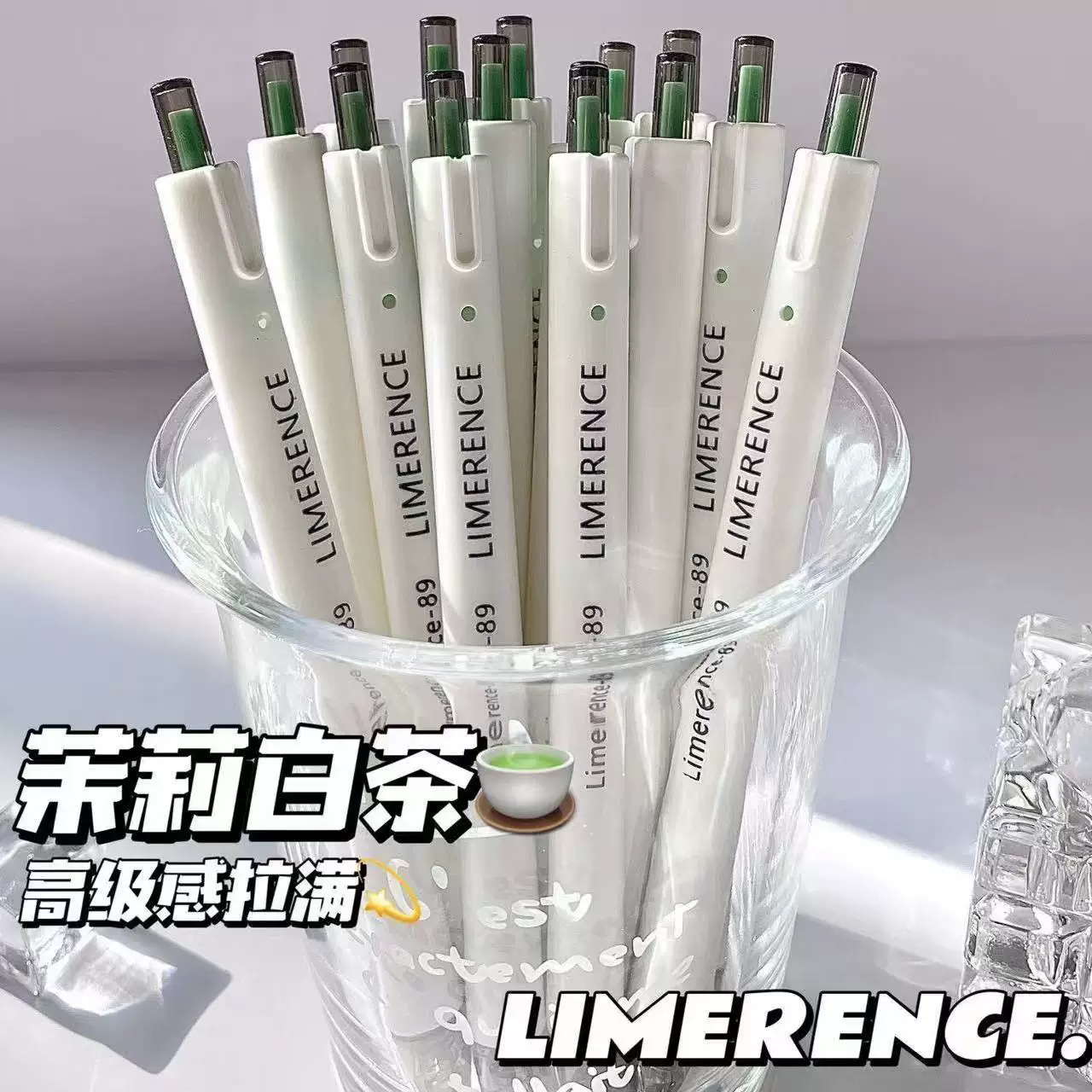 简约ins风MATCHA刷题笔茉莉白茶香学生爆款创意文具套装