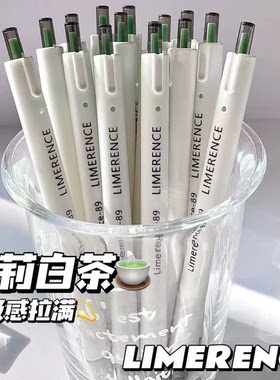 简约ins风MATCHA刷题笔茉莉白茶香学生爆款创意文具套装