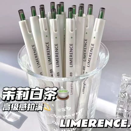 简约ins风MATCHA刷题笔茉莉白茶香学生爆款创意文具套装
