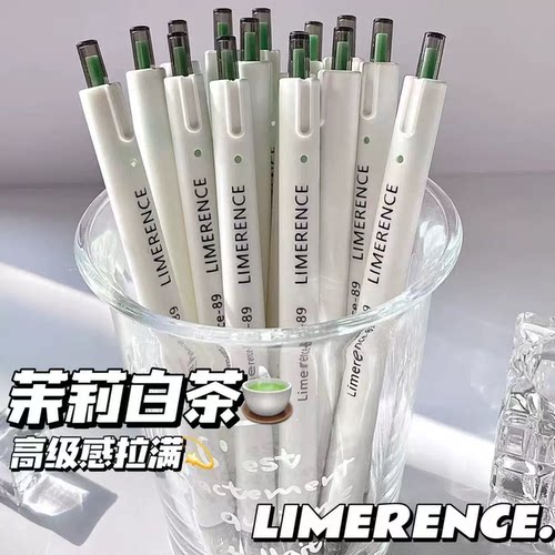 简约ins风MATCHA刷题笔茉莉白茶香学生爆款创意文具套装