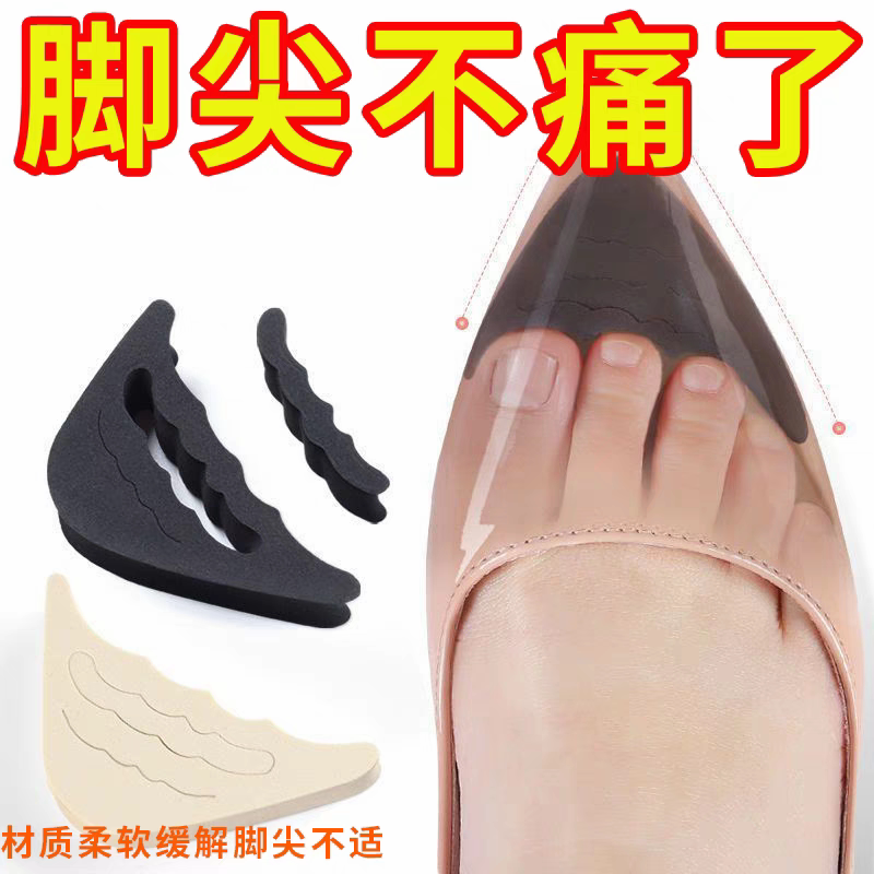 鞋头塞缩码半码垫女高跟鞋前掌脚趾填充防痛磨防掉跟神器软鞋头垫
