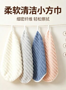 可挂式提花云朵格擦手巾吸水速干厚小毛巾厨房化妆室抹手布搽手帕