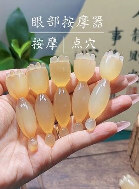 羊角色小莲蓬眼部点穴朱雀三啄连体款面部眼部按摩刮痧颈椎按摩棒