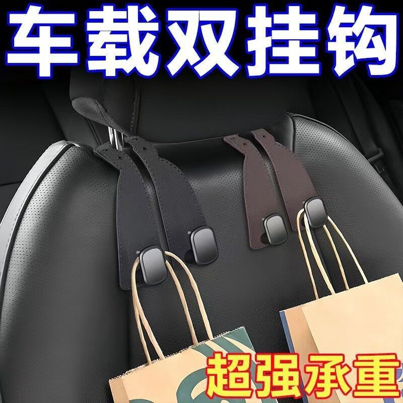 新款汽车挂钩车内座椅多功能椅背隐藏式通用后排车载创意收纳神器