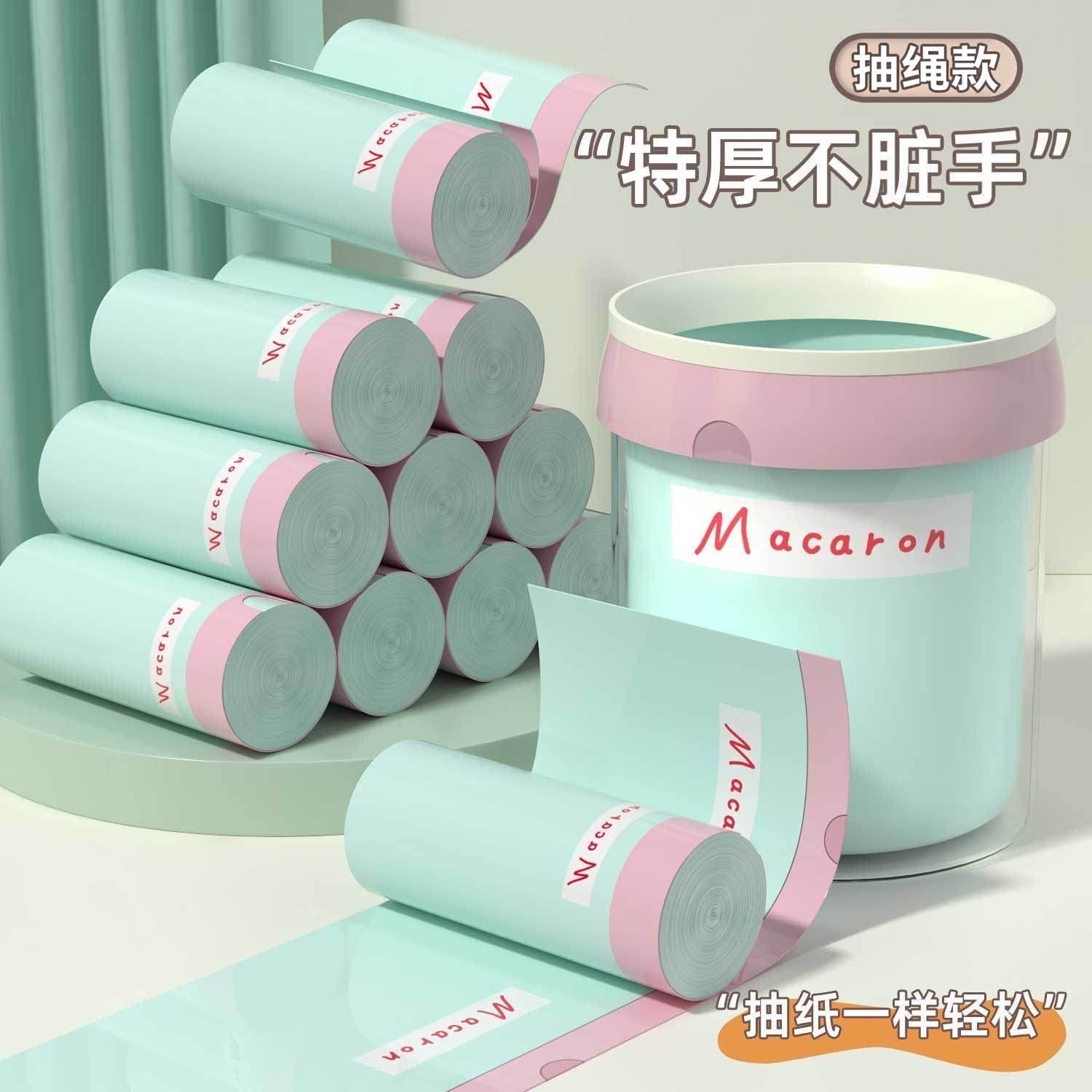 马卡龙绿色抽绳垃圾袋特厚日用加厚家用厨房塑料袋手提式垃圾袋子