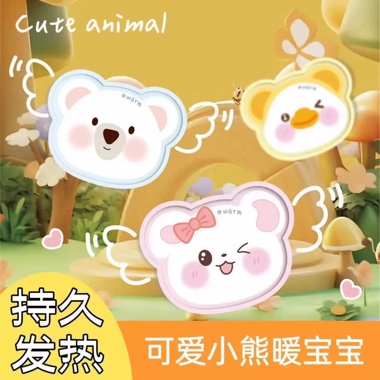 卡通异形暖贴新款暖宝宝贴学生自发热暖贴卡通可爱暖身贴暖宝宝贴
